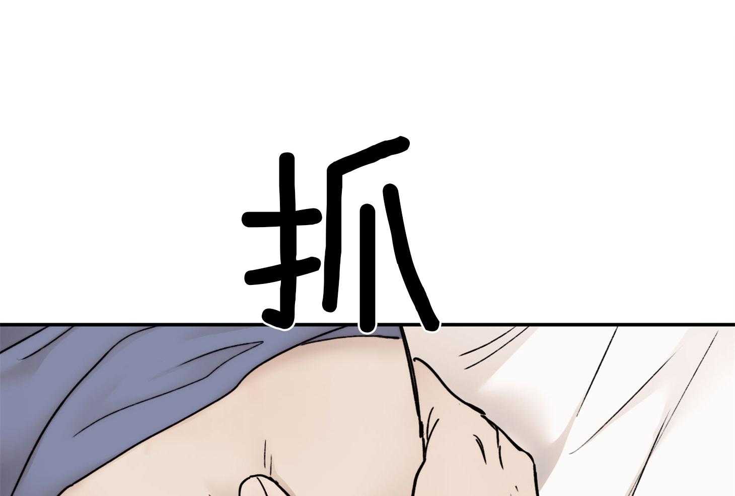 第71话_分享体温30
