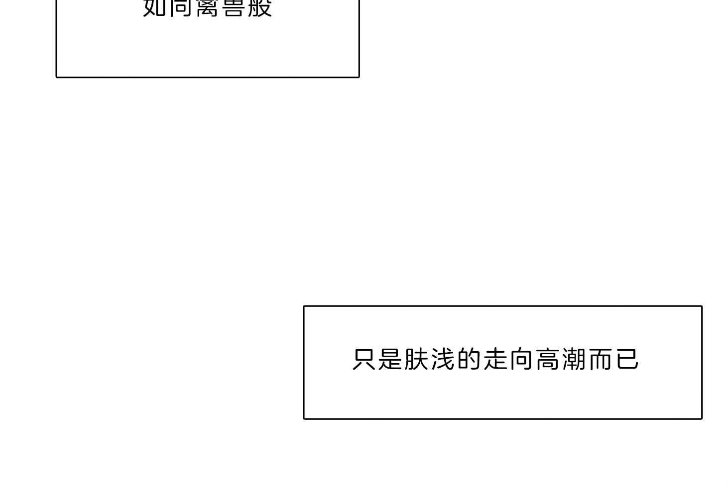 第71话_分享体温35