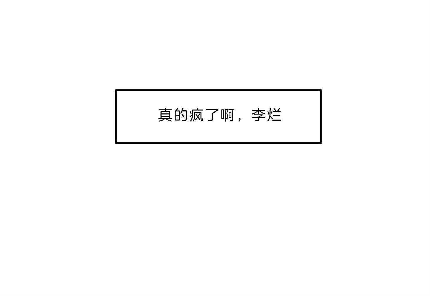 第71话_分享体温58