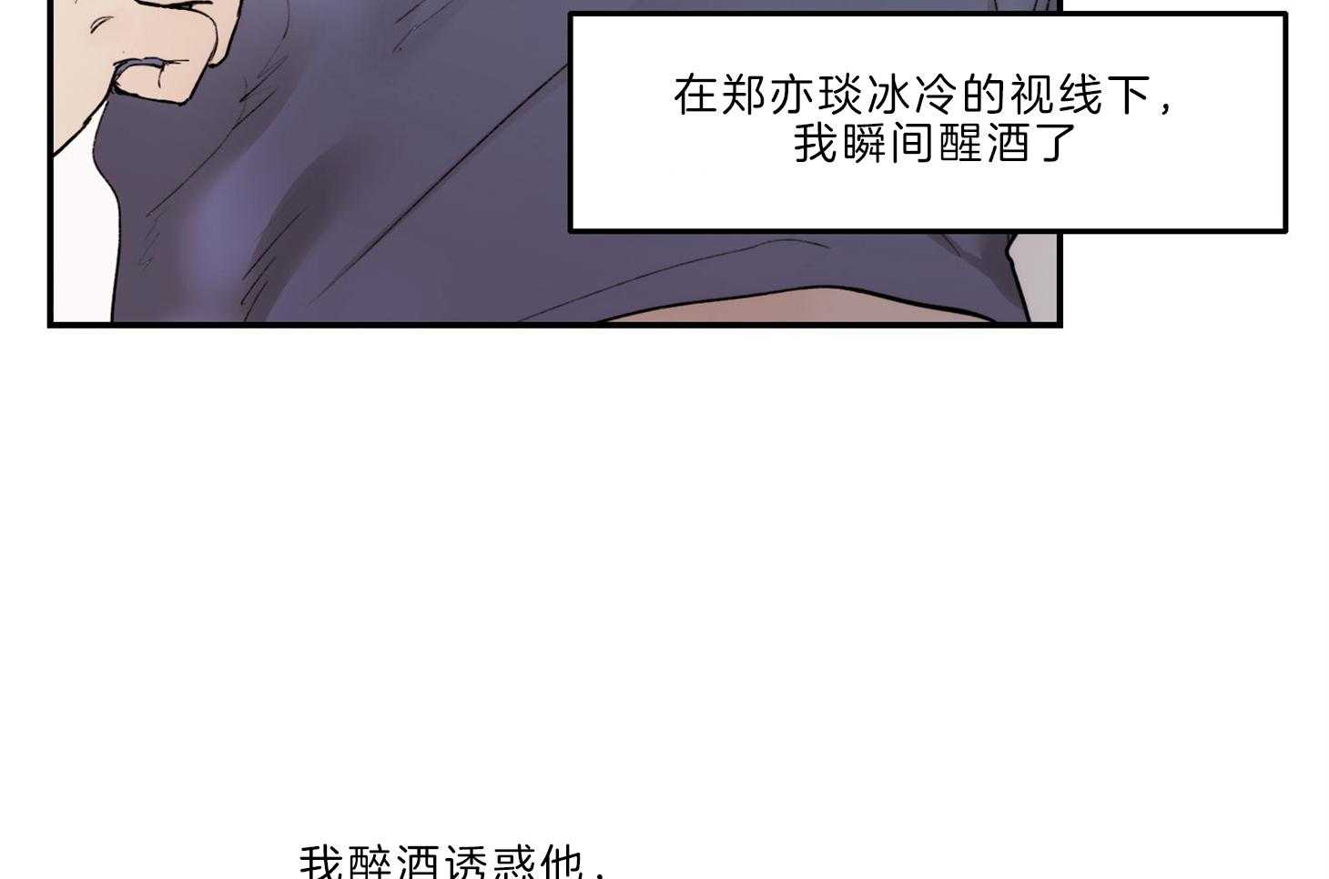 第71话_分享体温7