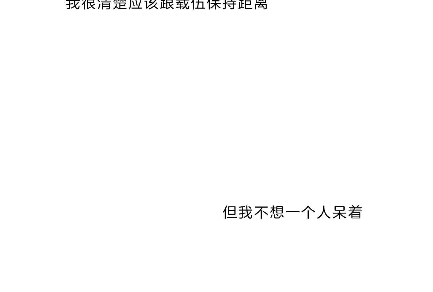 第69话_真的会忘记23