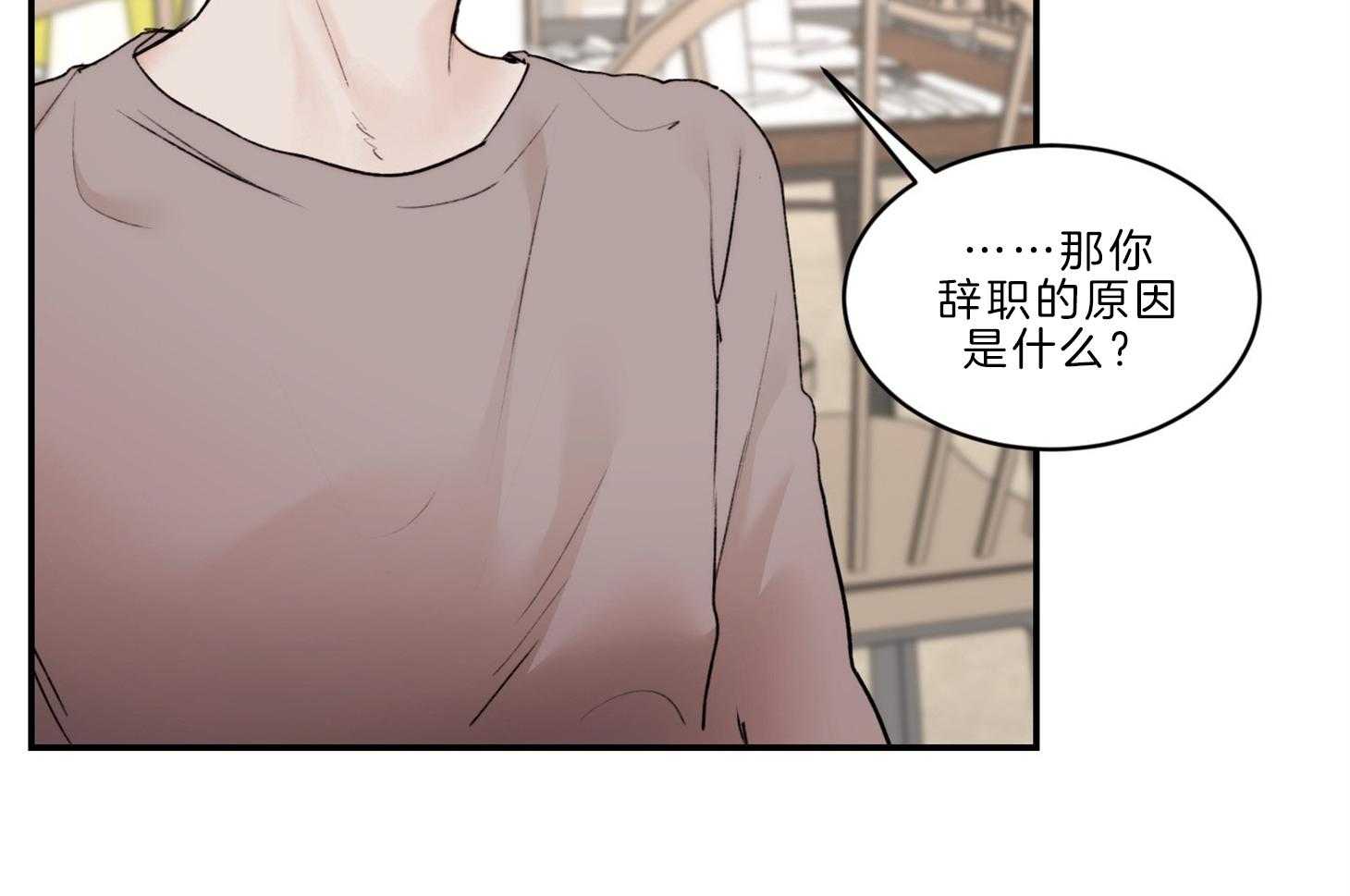 第68话_辞职24