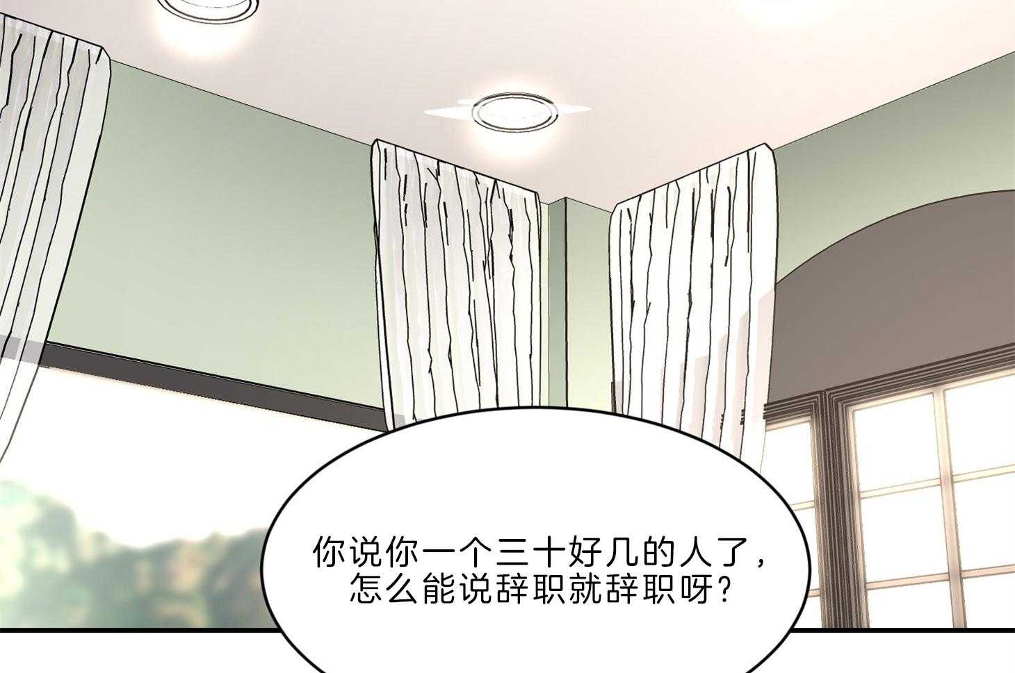 第68话_辞职3