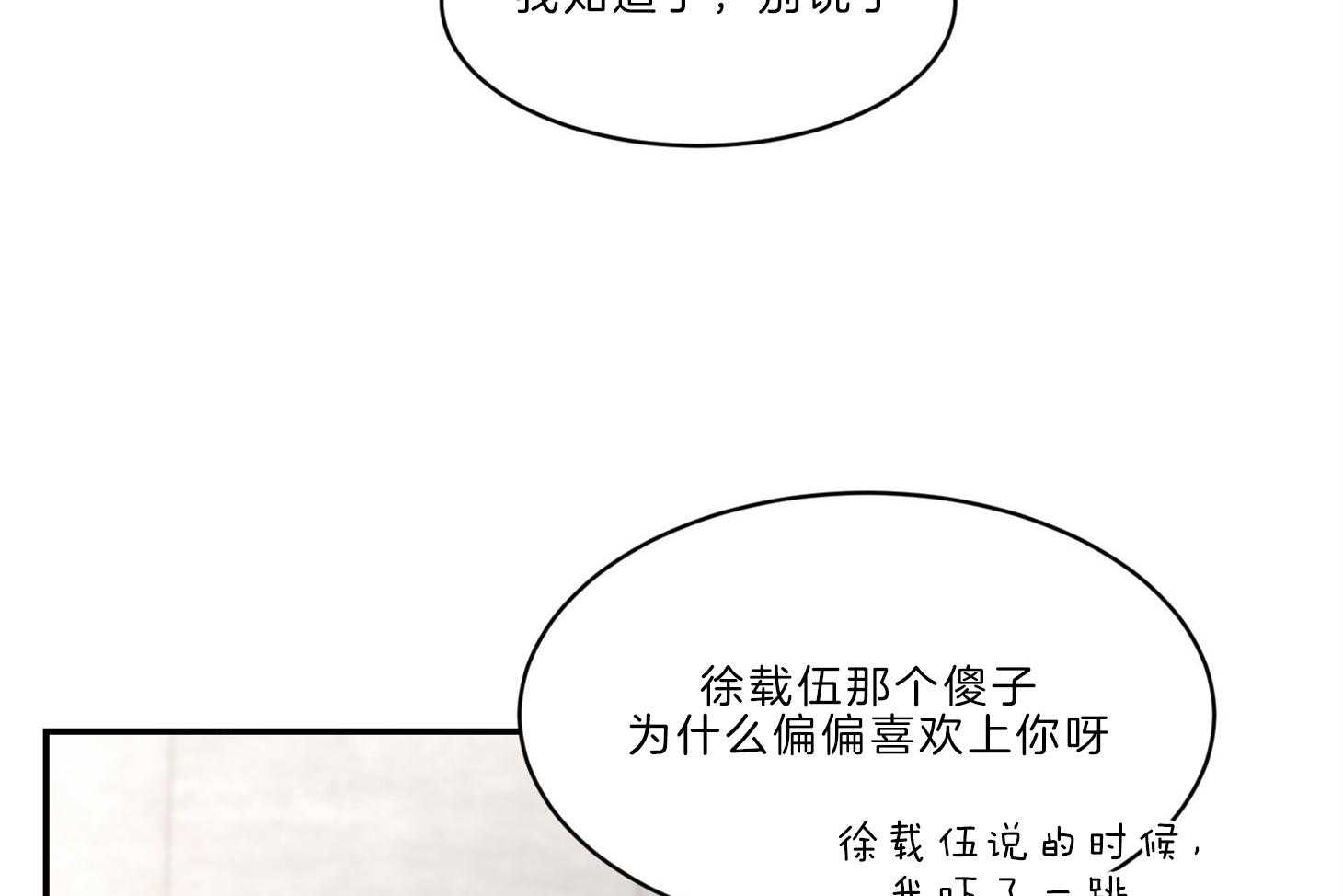 第68话_辞职48