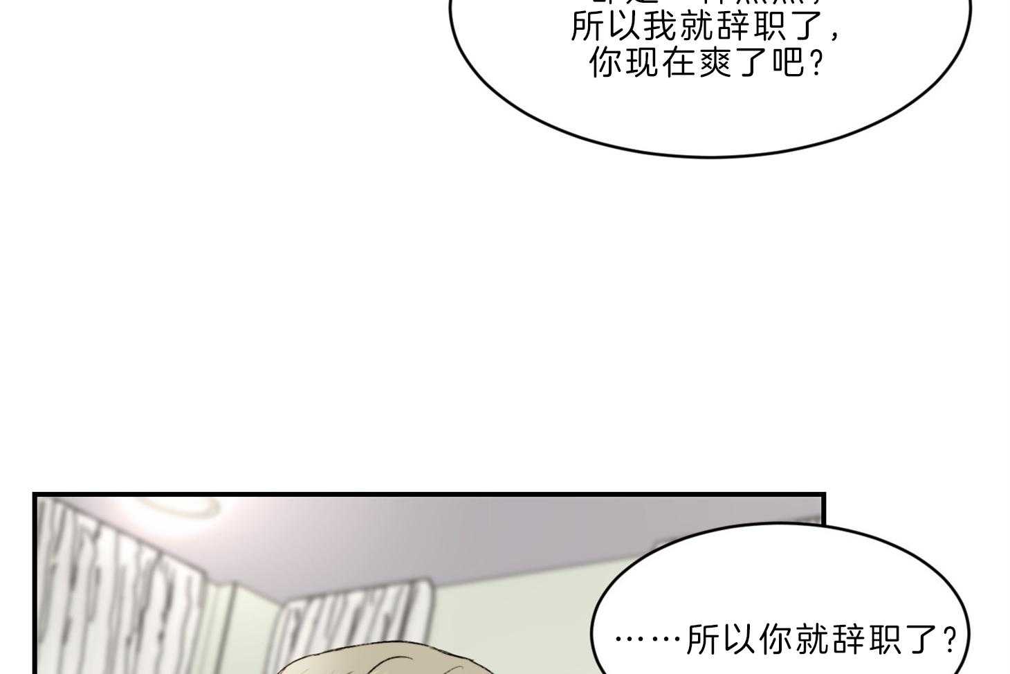第68话_辞职59