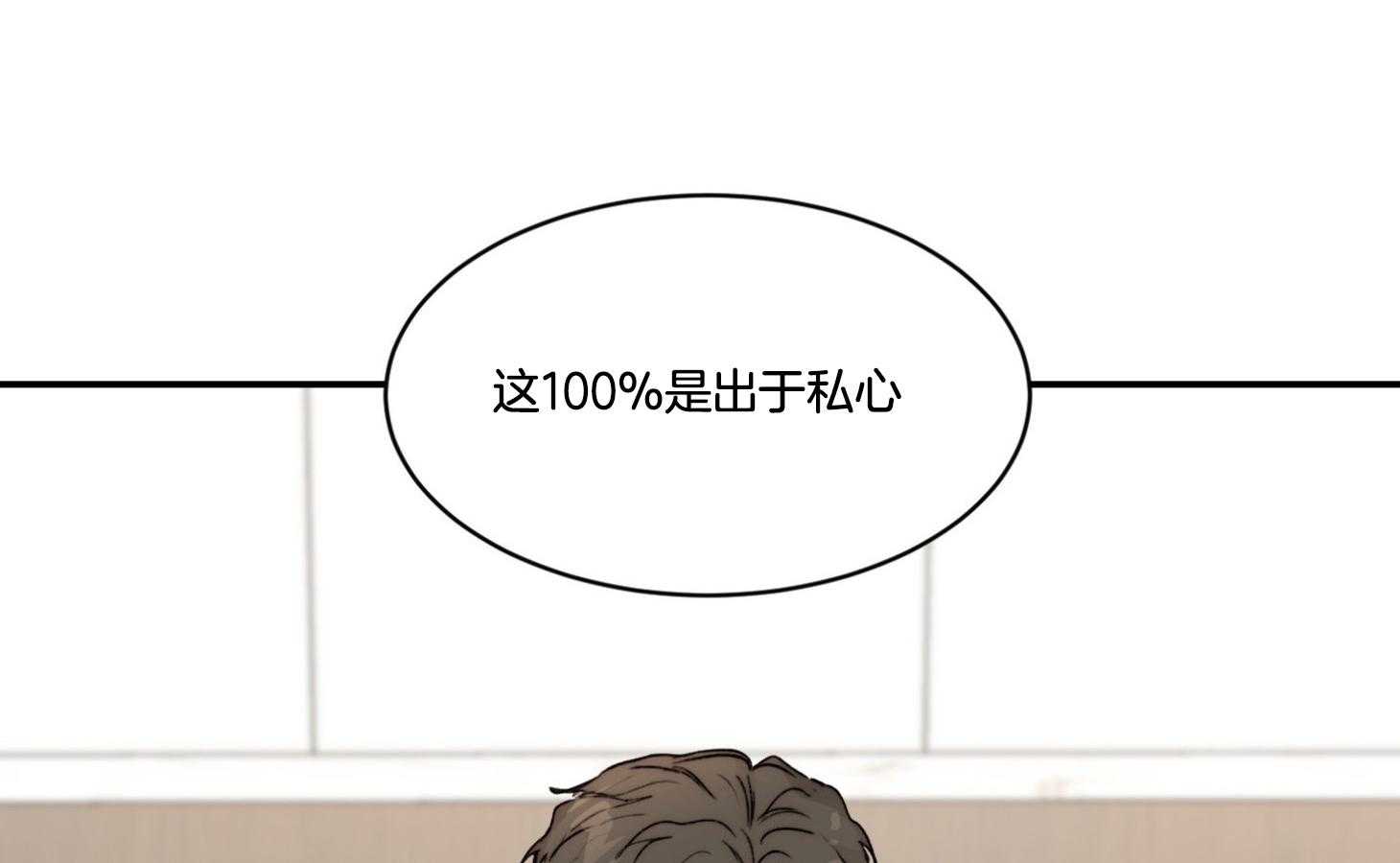第67话_失恋加失业0