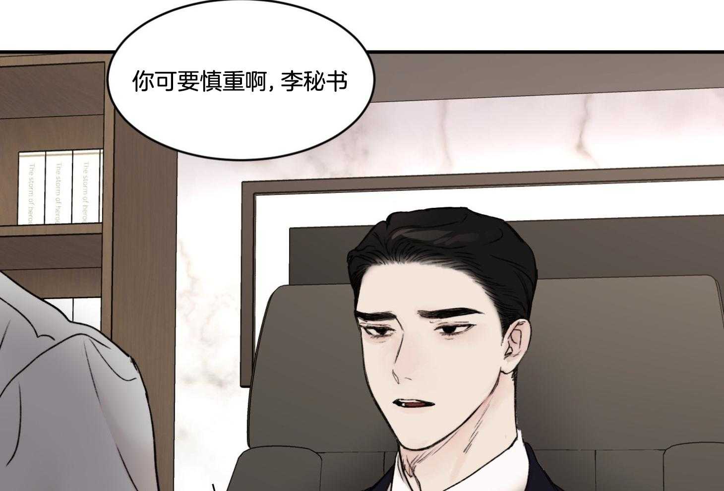 第67话_失恋加失业13