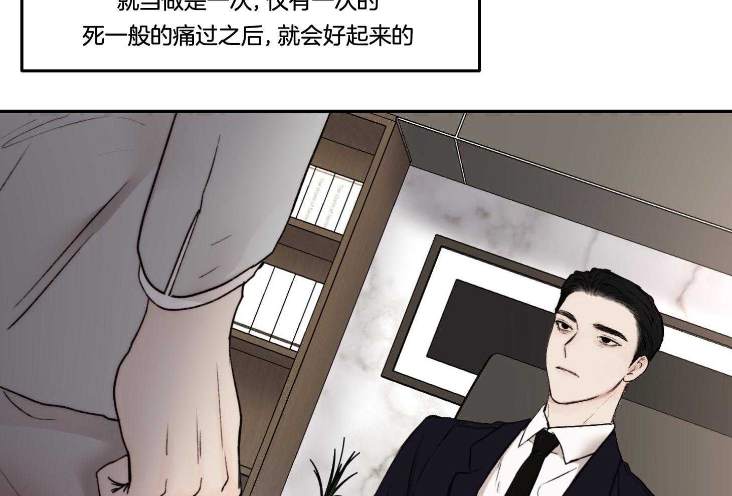 第67话_失恋加失业18