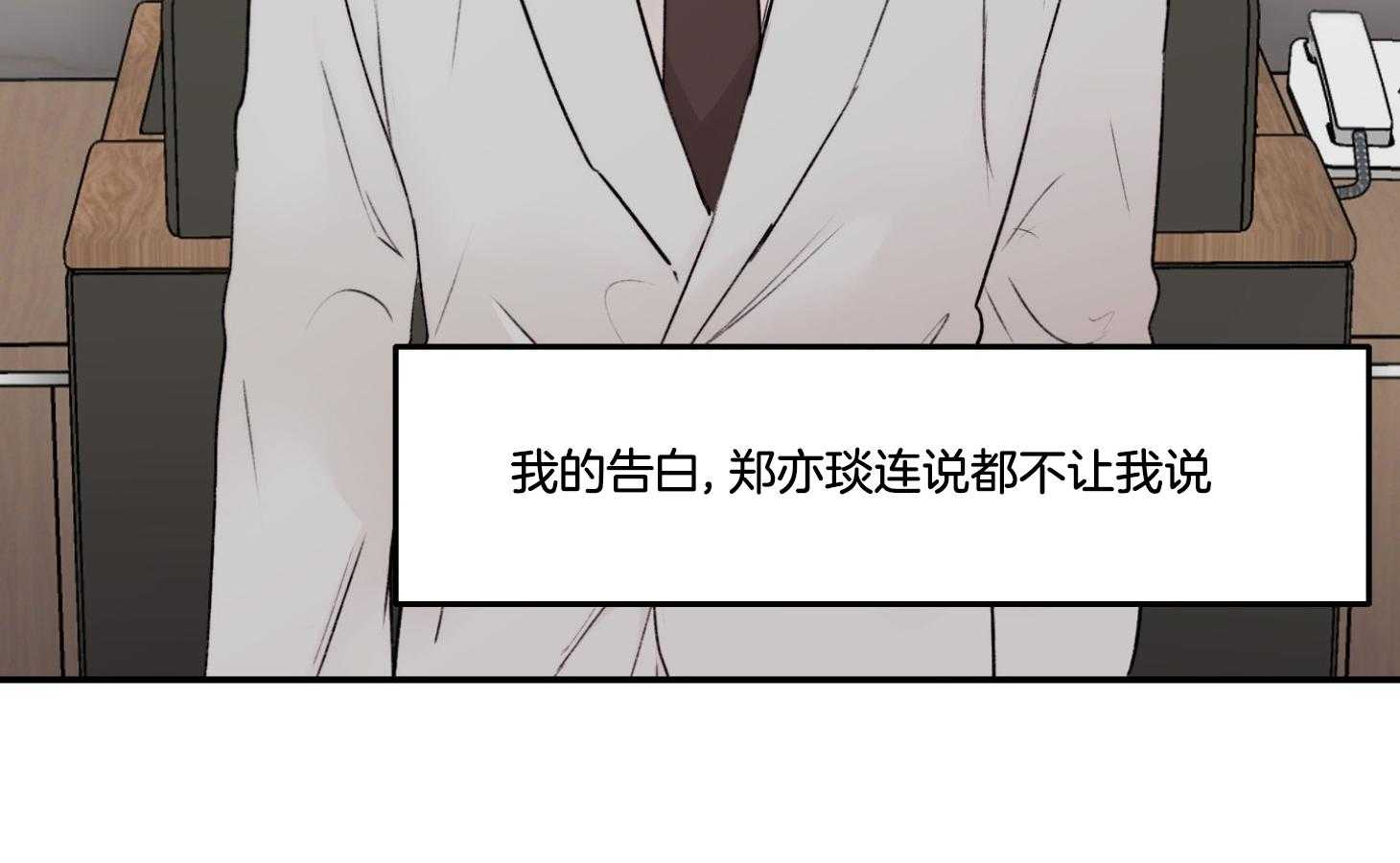 第67话_失恋加失业2