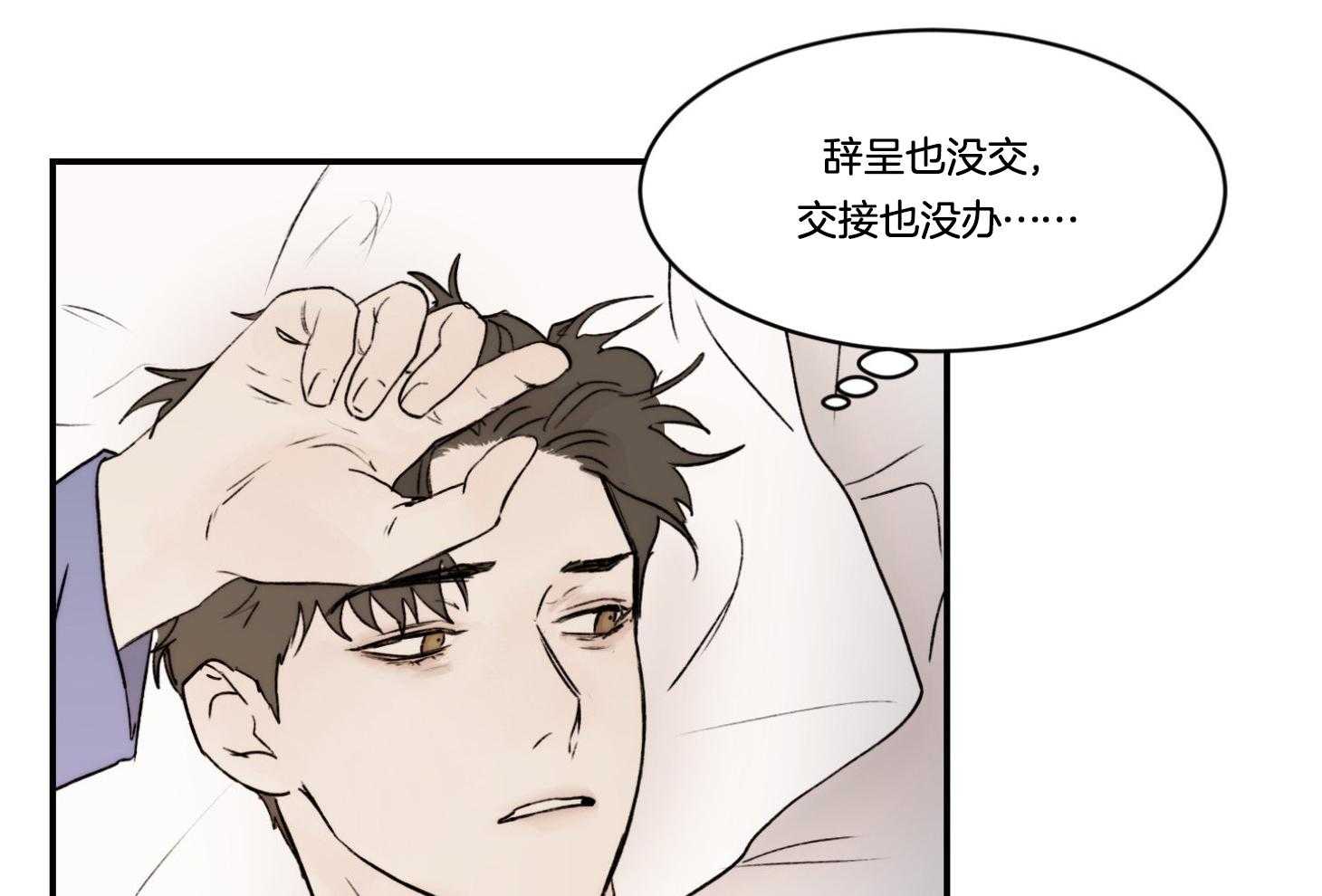第67话_失恋加失业36