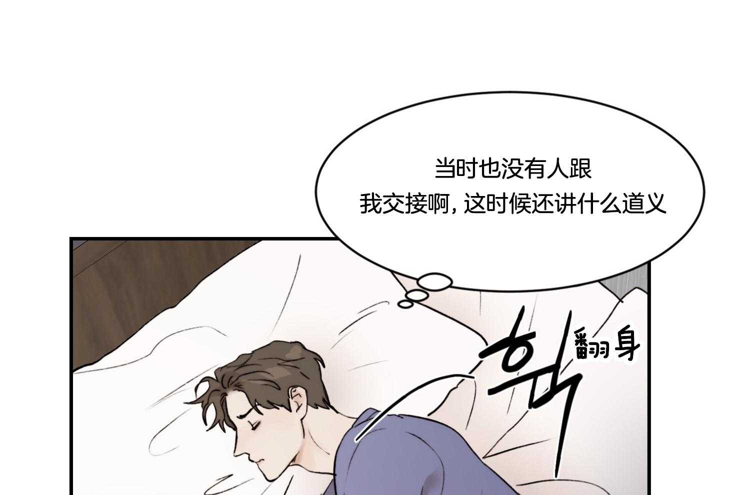 第67话_失恋加失业38