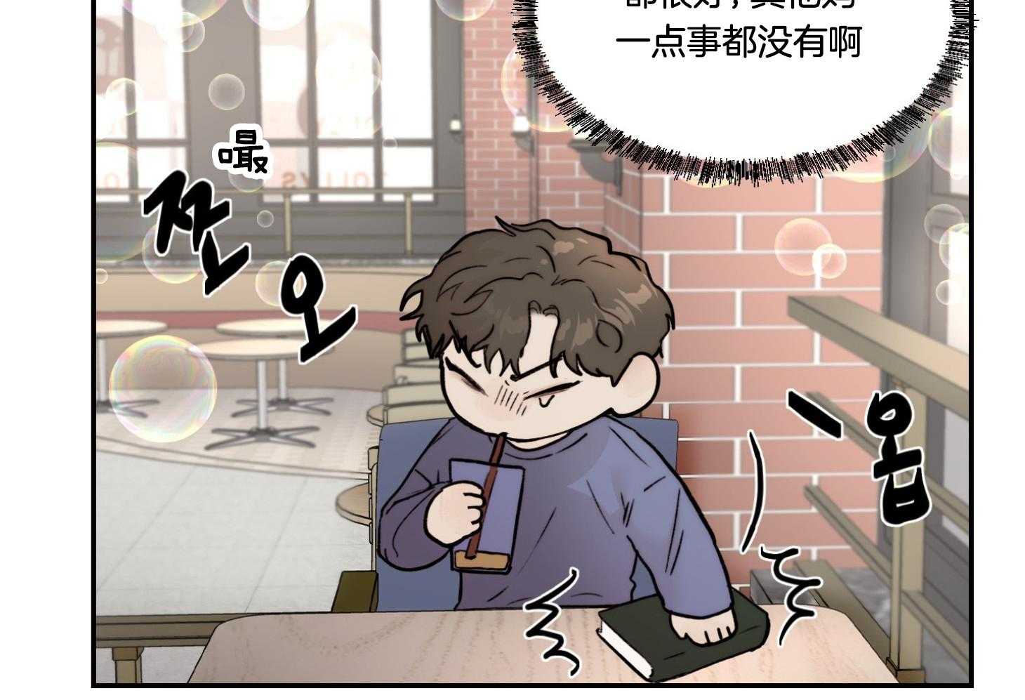 第67话_失恋加失业54
