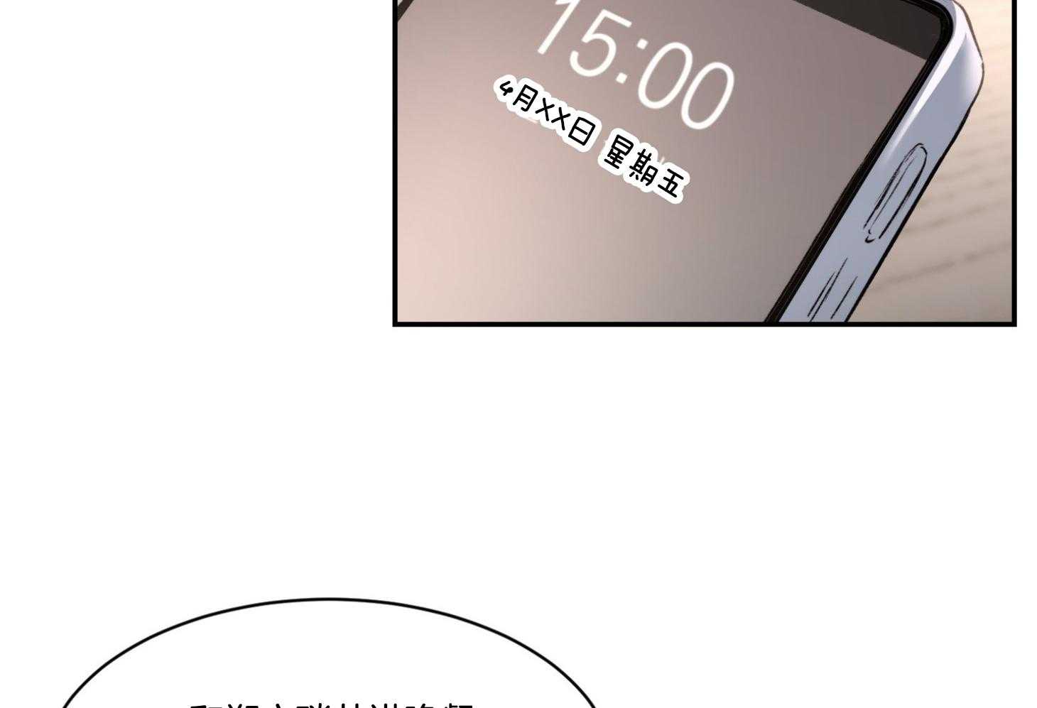 第67话_失恋加失业58