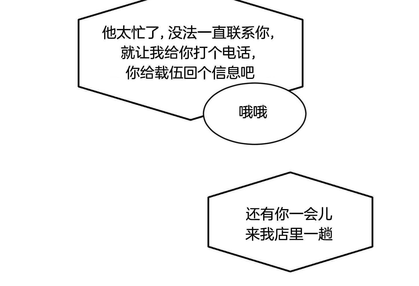 第67话_失恋加失业72