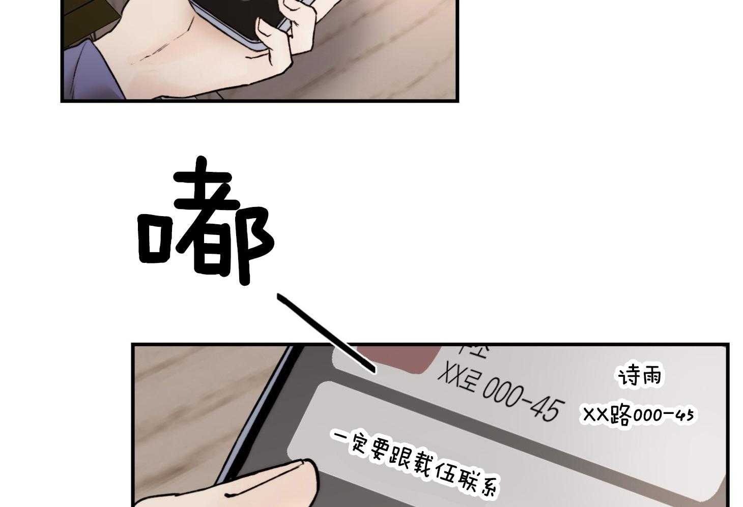 第67话_失恋加失业76