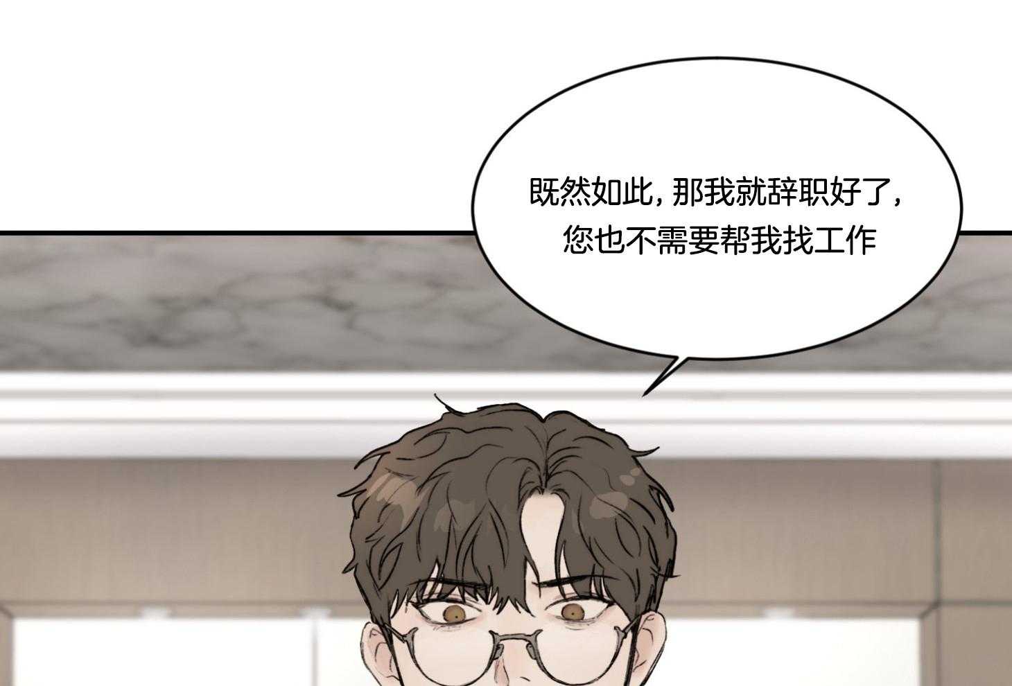 第67话_失恋加失业8