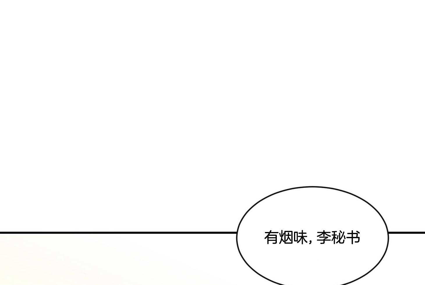 第66话_不想听14