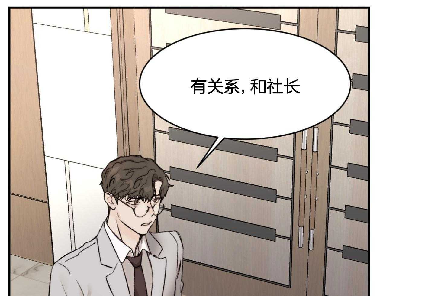 第66话_不想听37