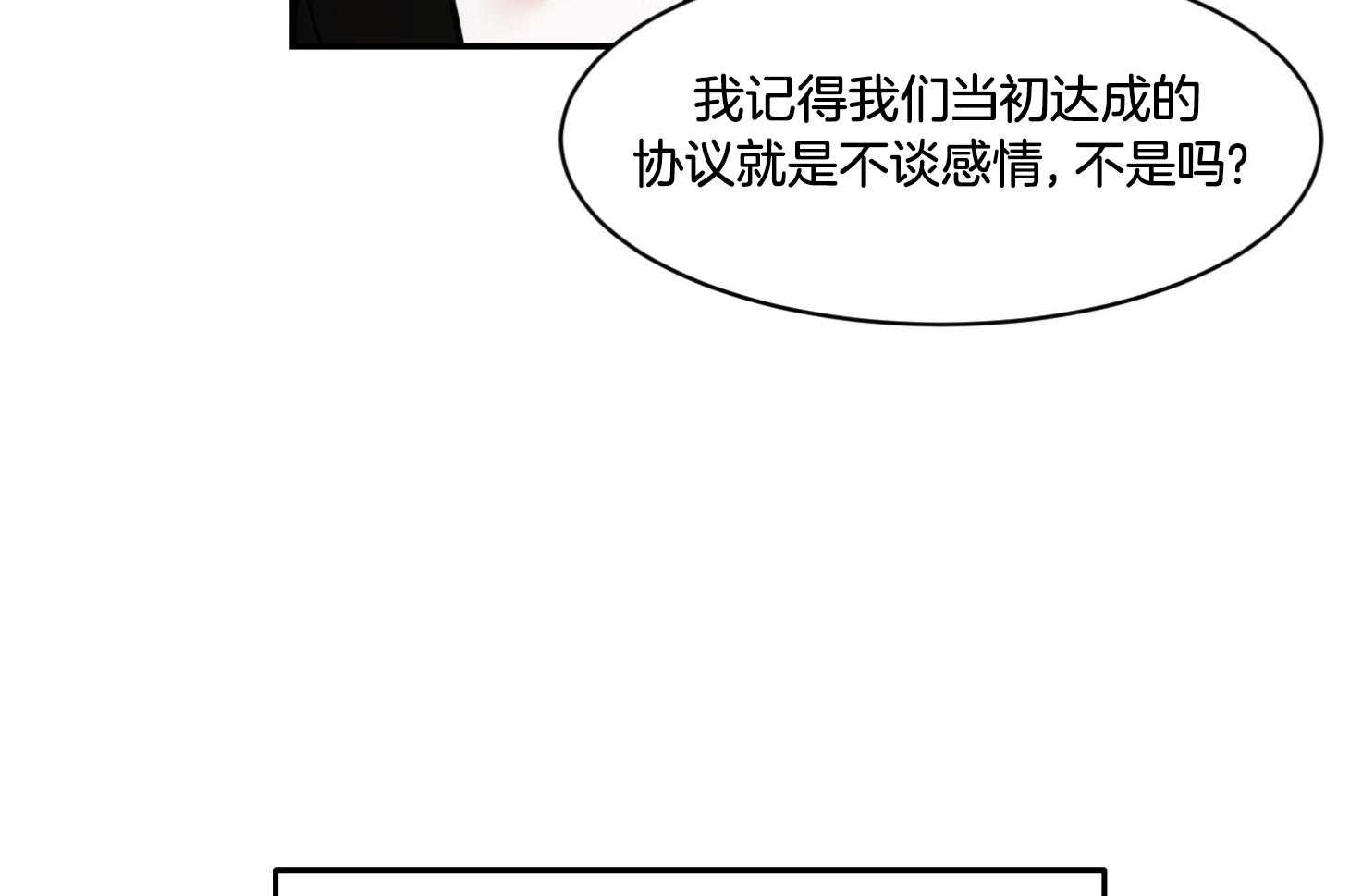 第66话_不想听57