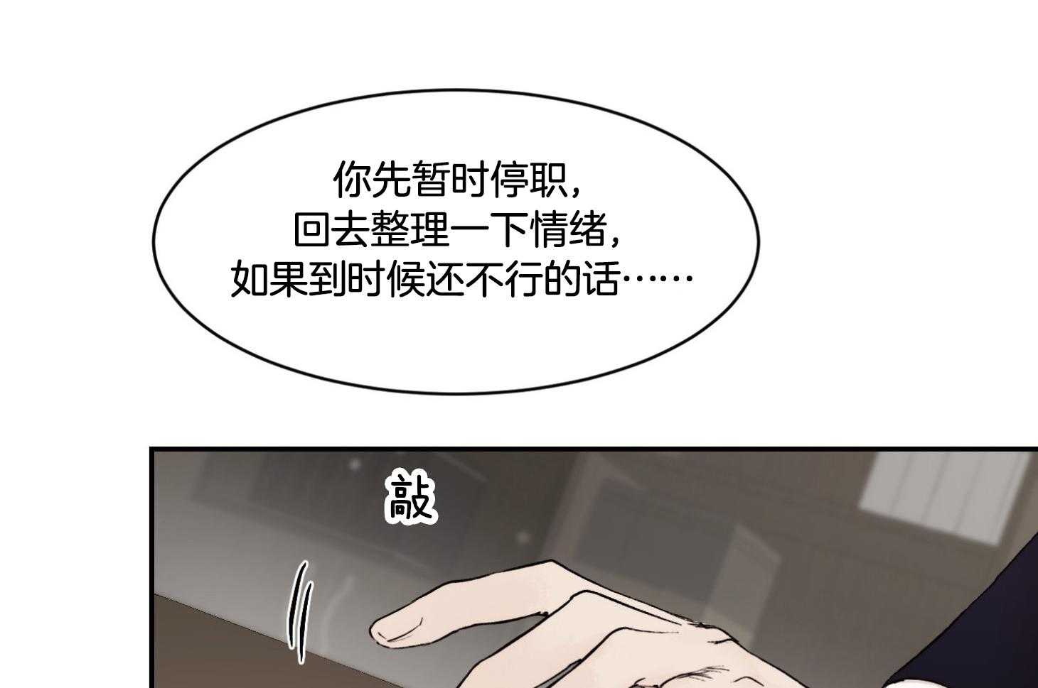 第66话_不想听61