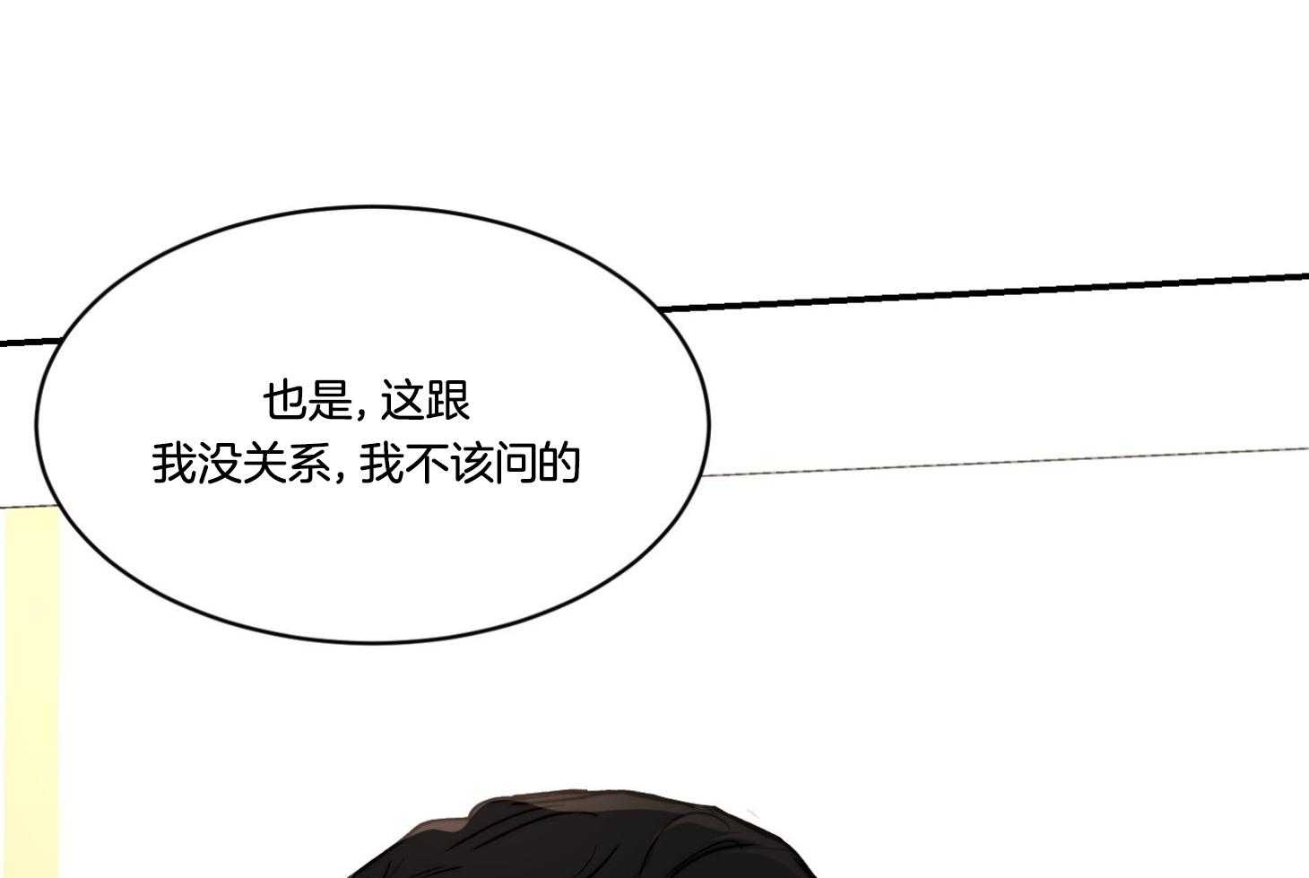 第66话_不想听7