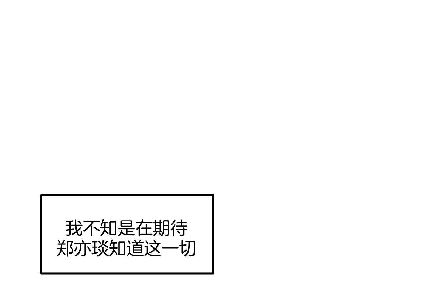 第65话_担心点别的吧35