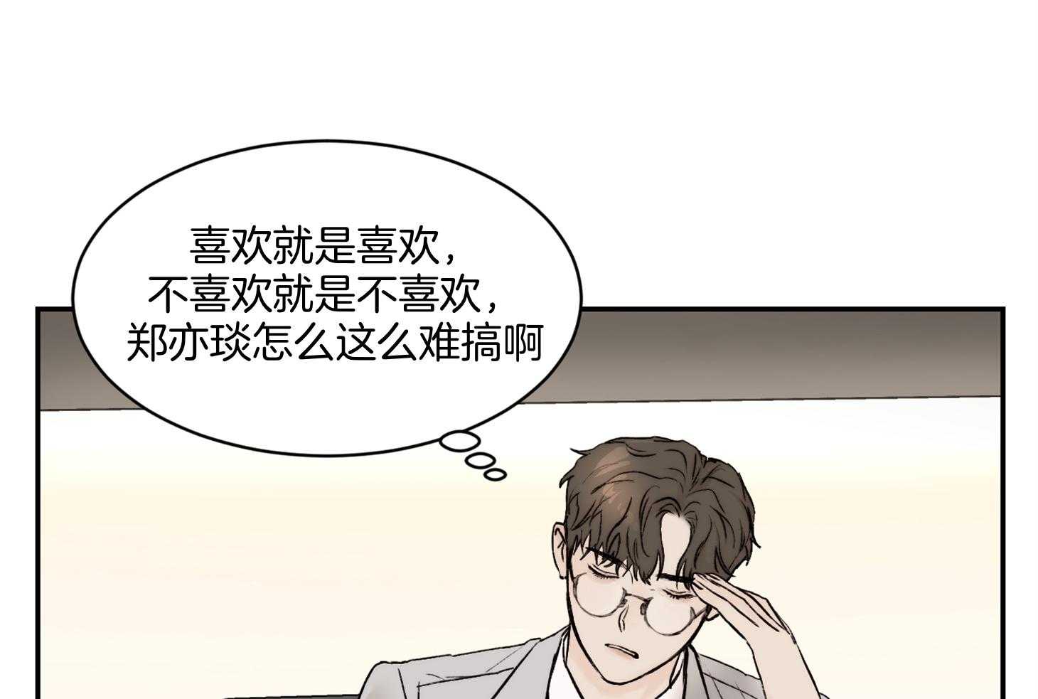 第65话_担心点别的吧50