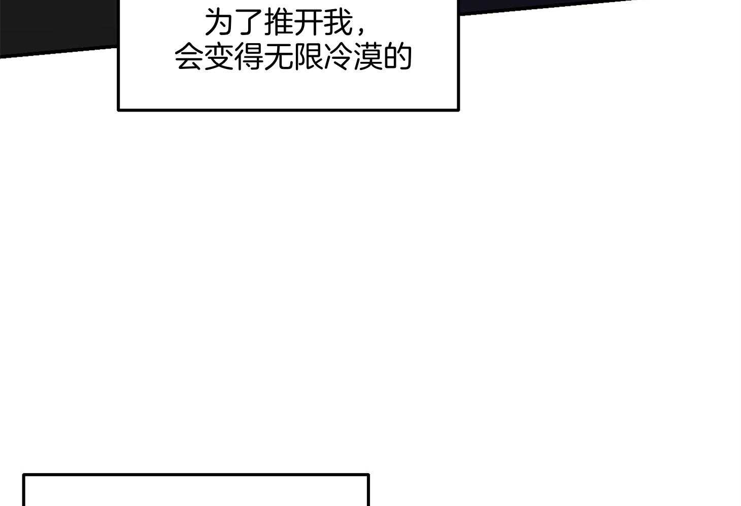 第64话_我说什么了吗11