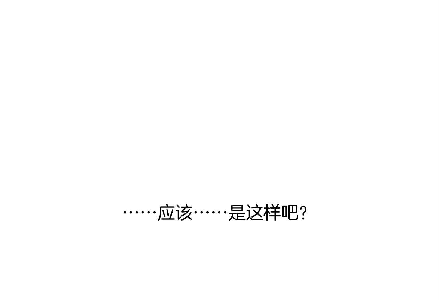 第64话_我说什么了吗13