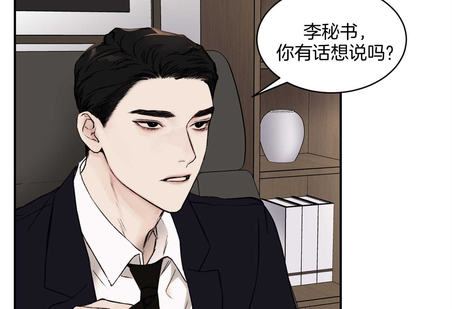 第64话_我说什么了吗15