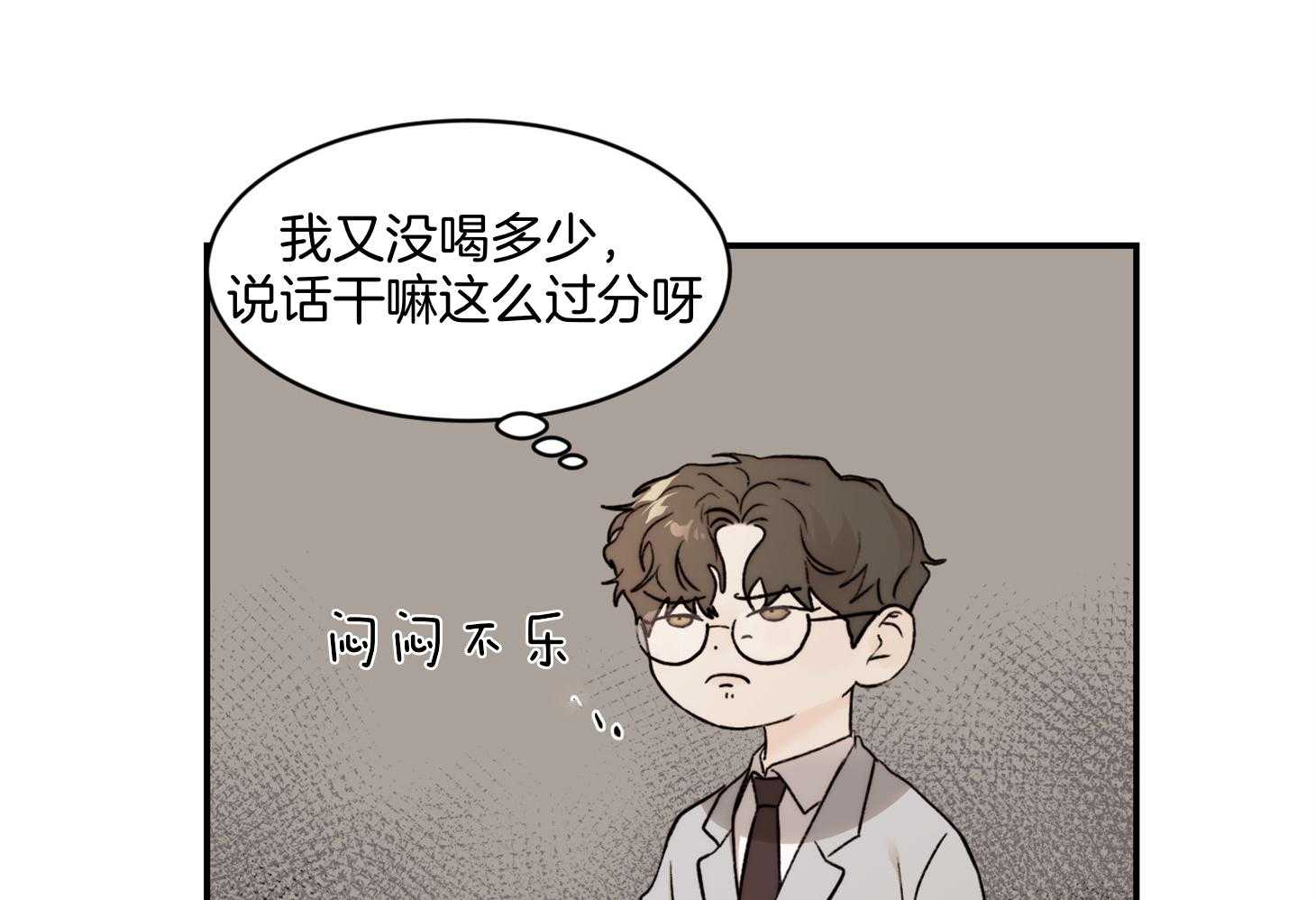 第64话_我说什么了吗23