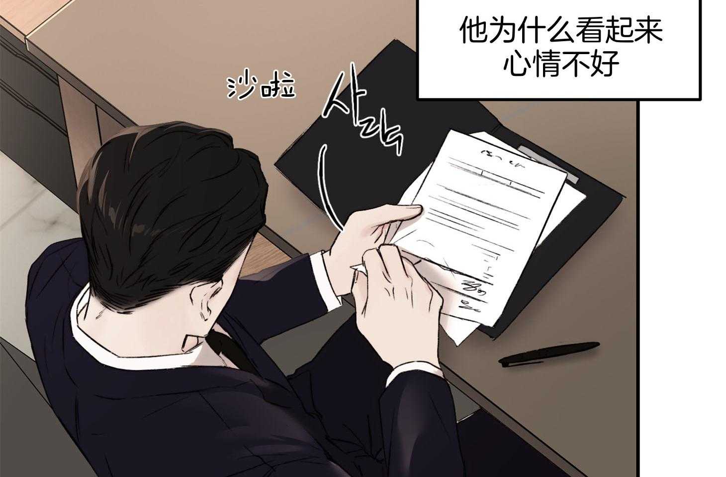 第64话_我说什么了吗29