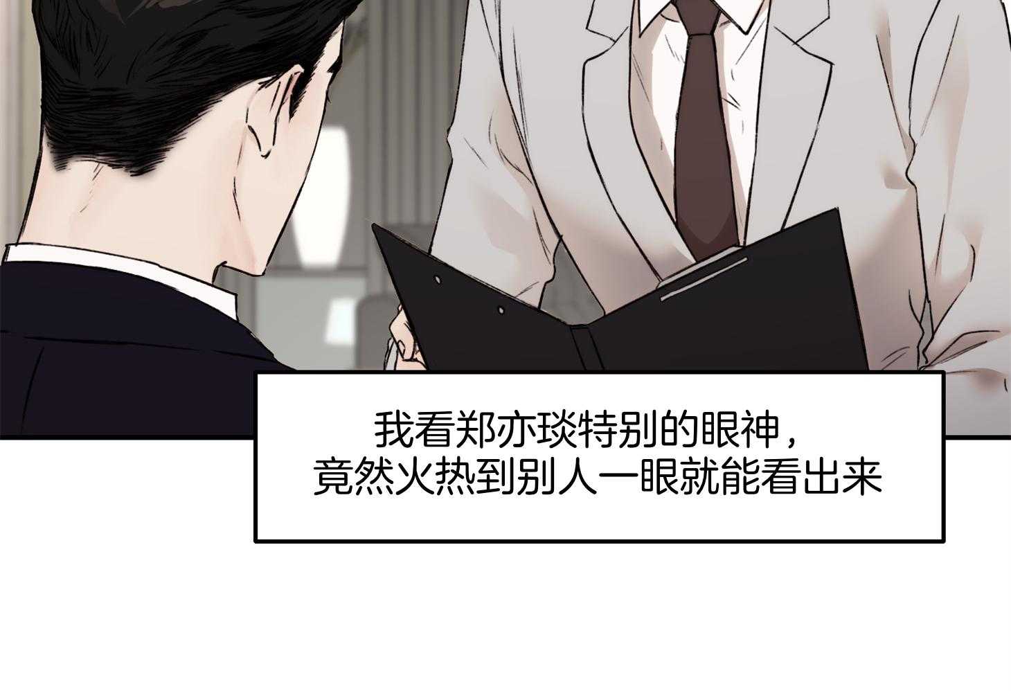 第64话_我说什么了吗5