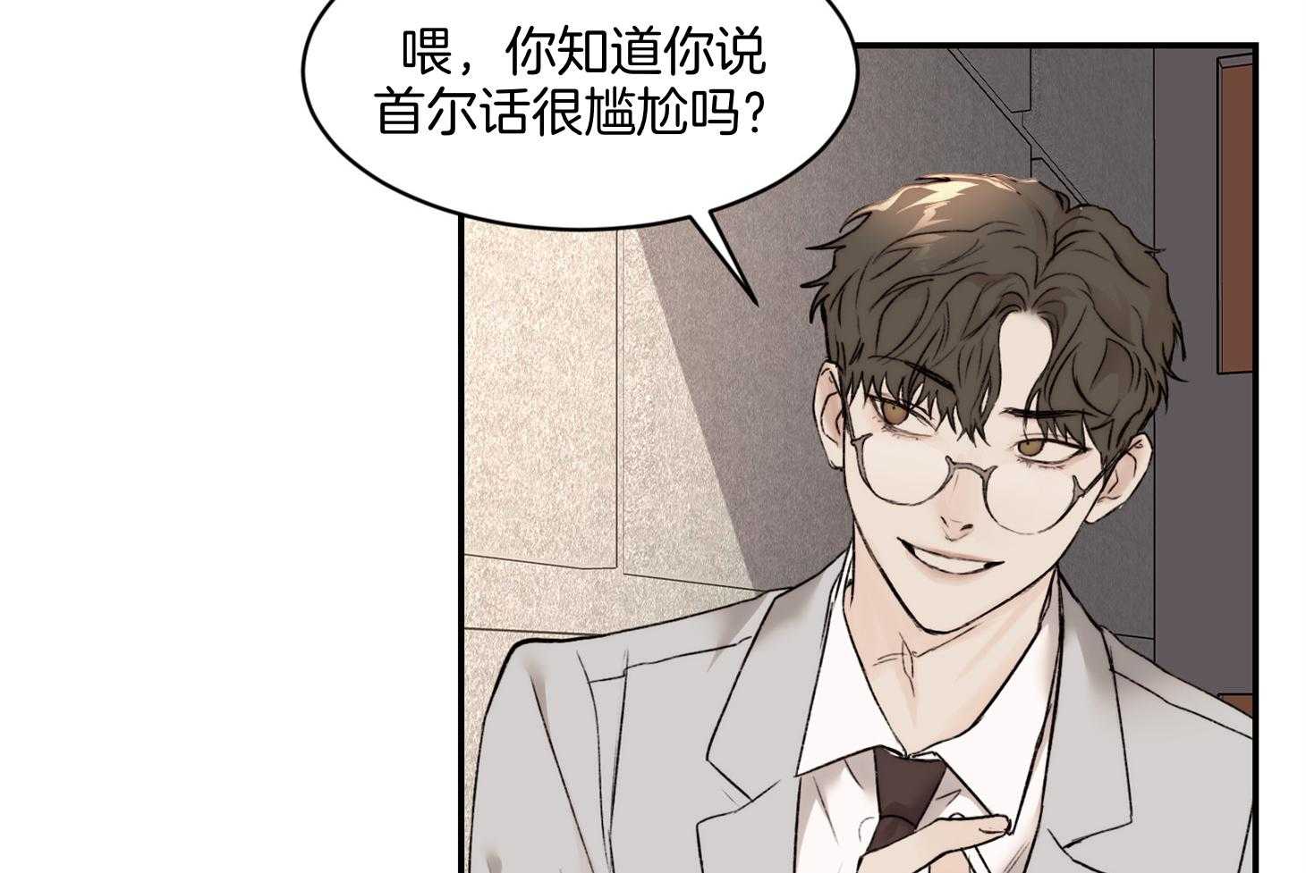 第64话_我说什么了吗58