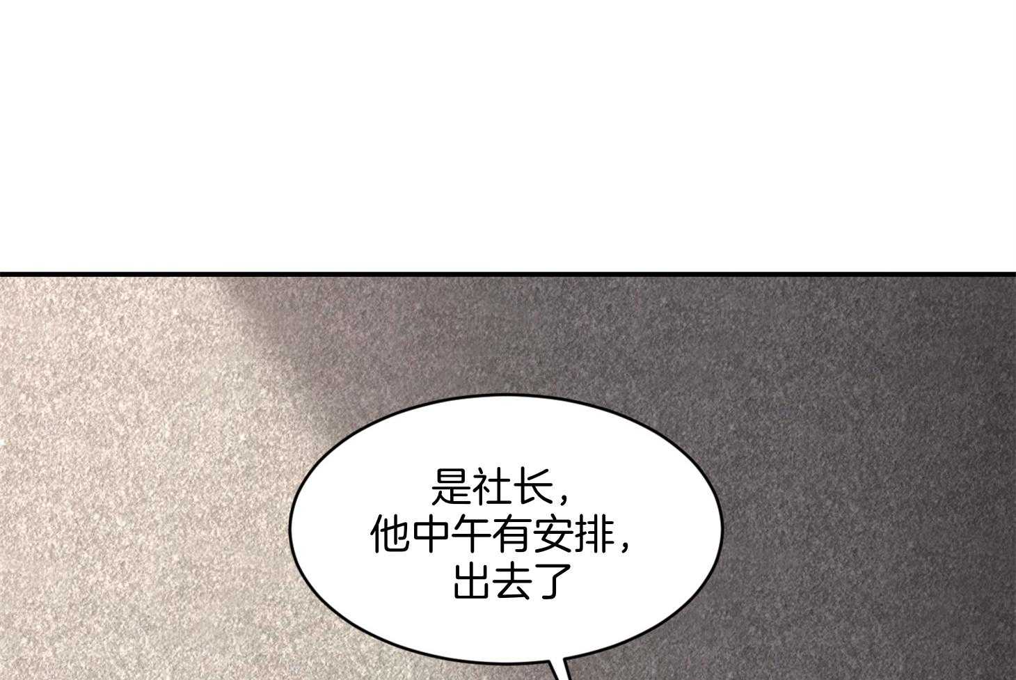 第64话_我说什么了吗65