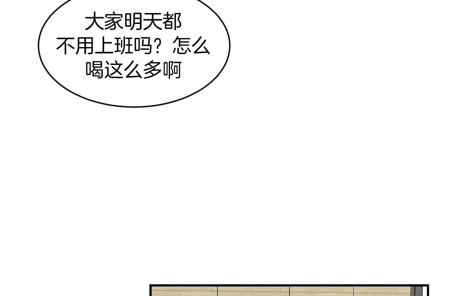 第63话_猜到了16