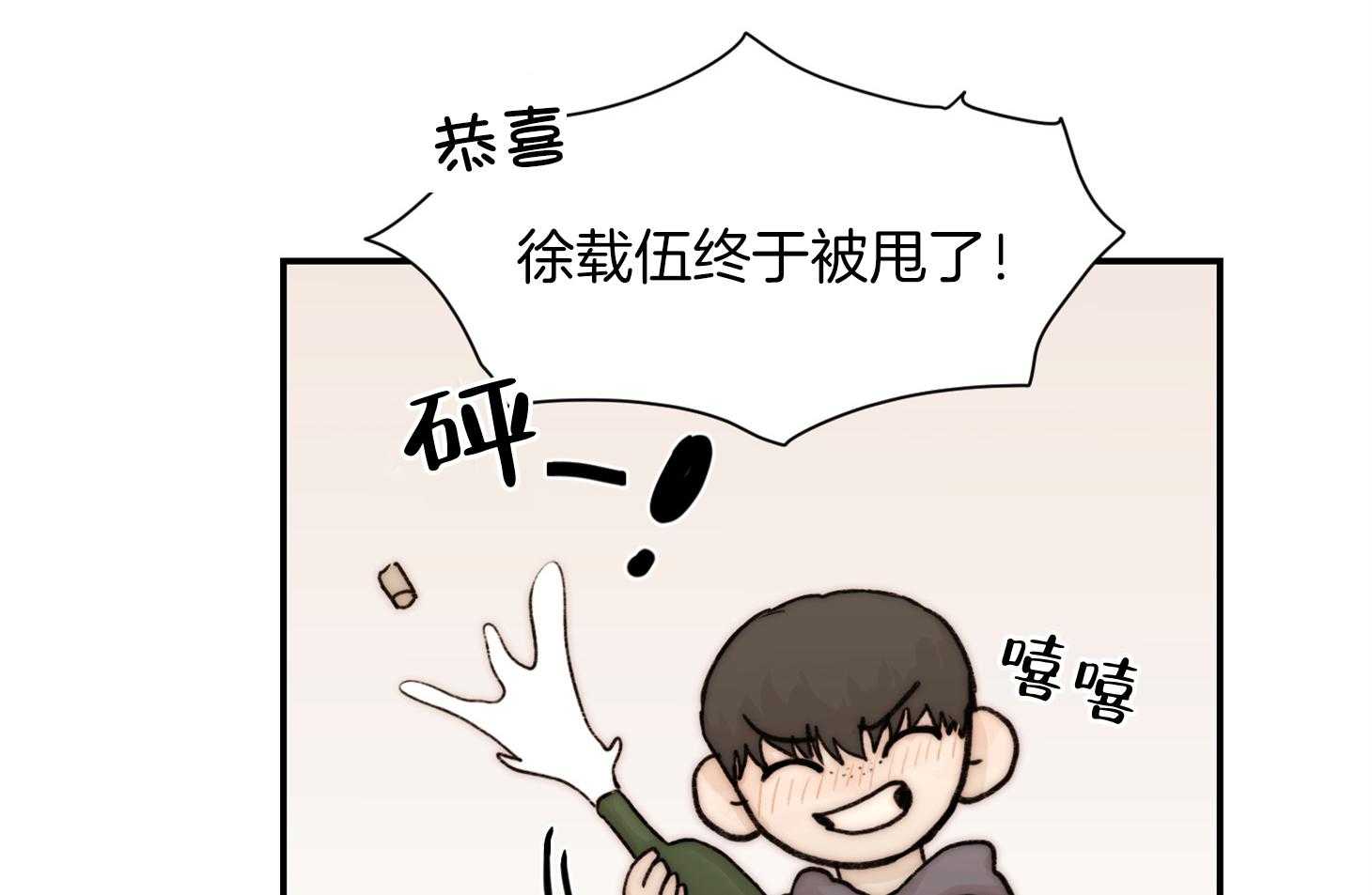 第63话_猜到了25