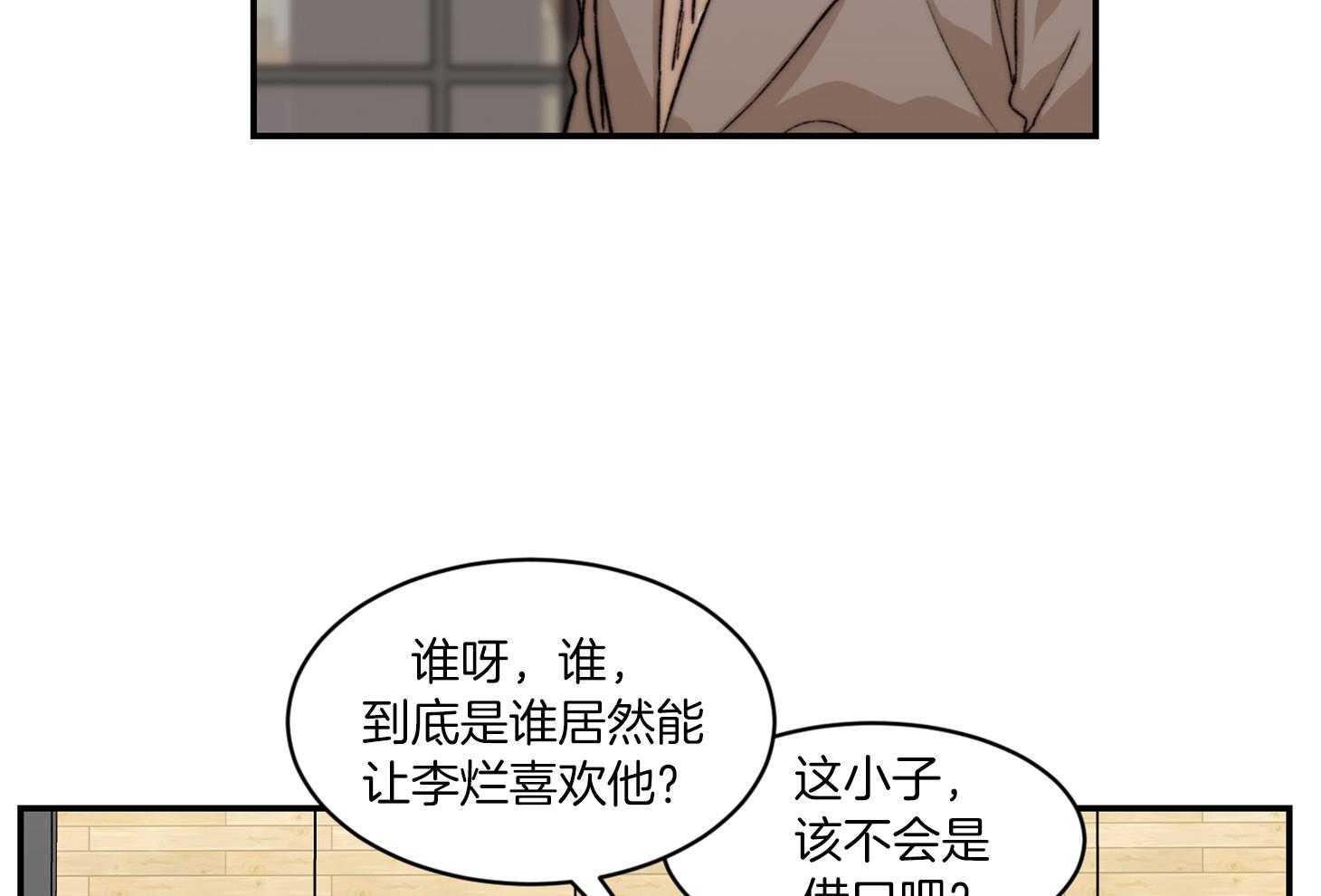第63话_猜到了37