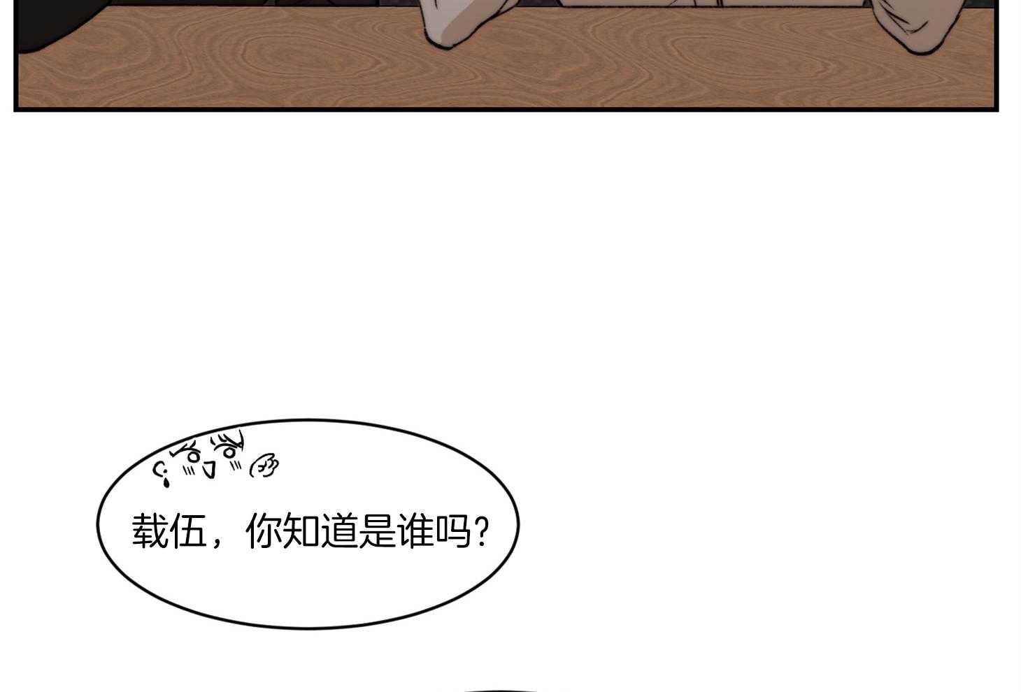 第63话_猜到了39