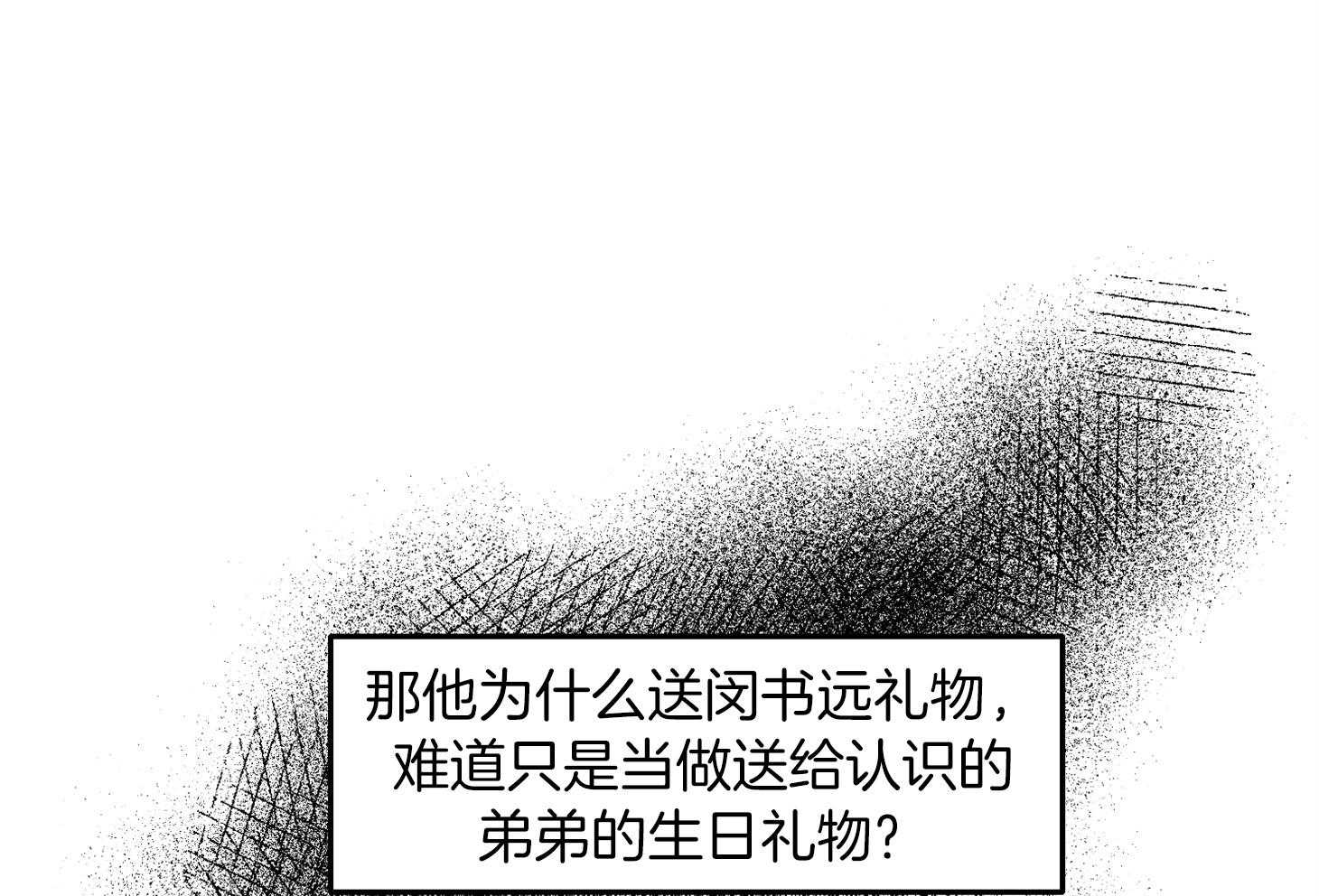 第63话_猜到了53