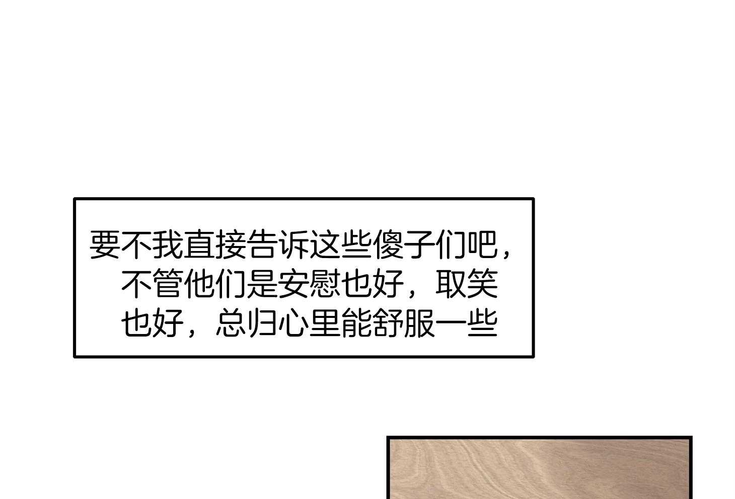 第63话_猜到了55