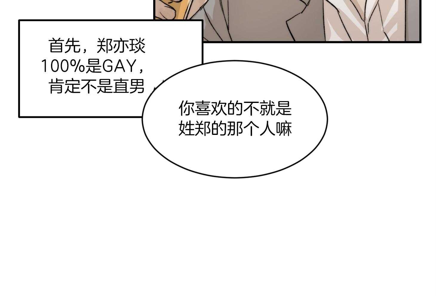 第63话_猜到了65