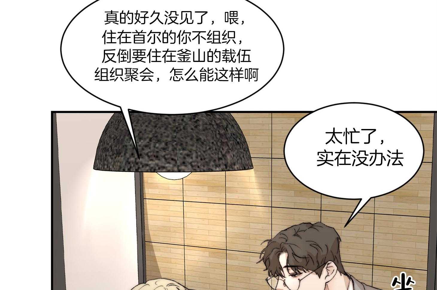第63话_猜到了8