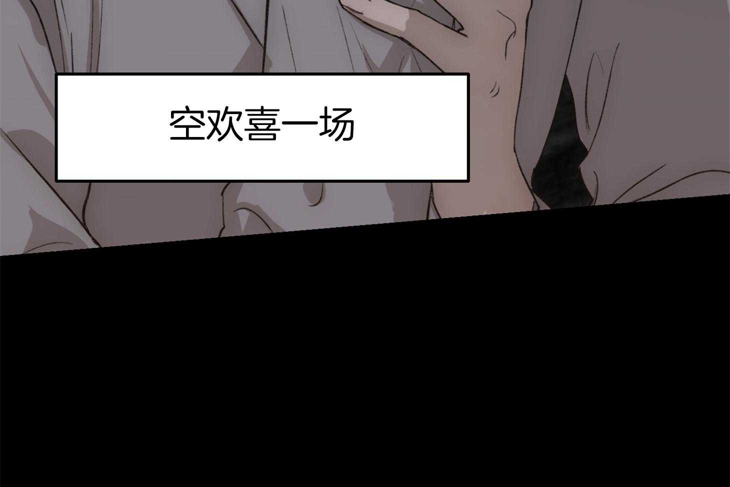第62话_空欢喜19