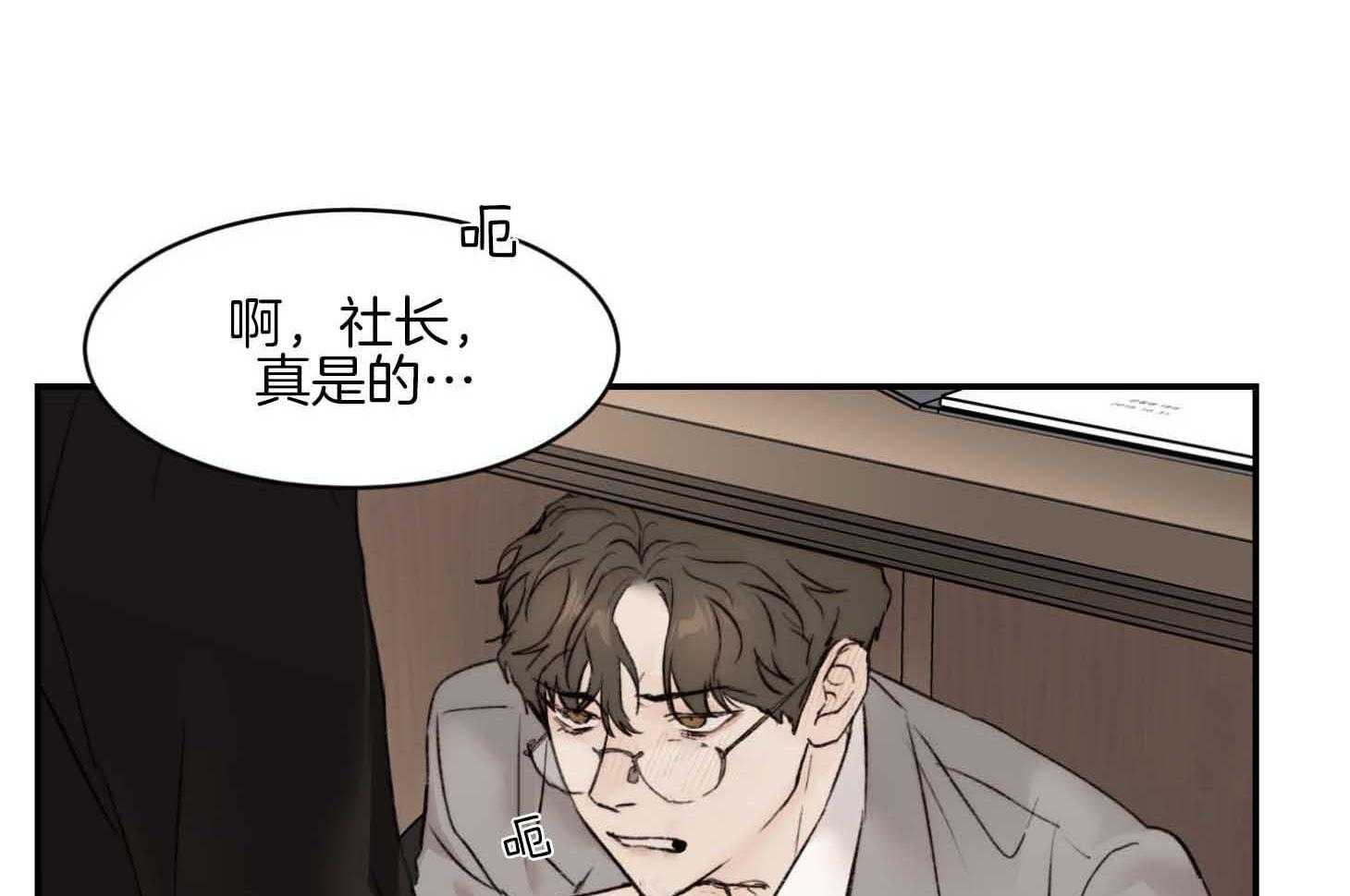 第60话_帮我擦擦脸30