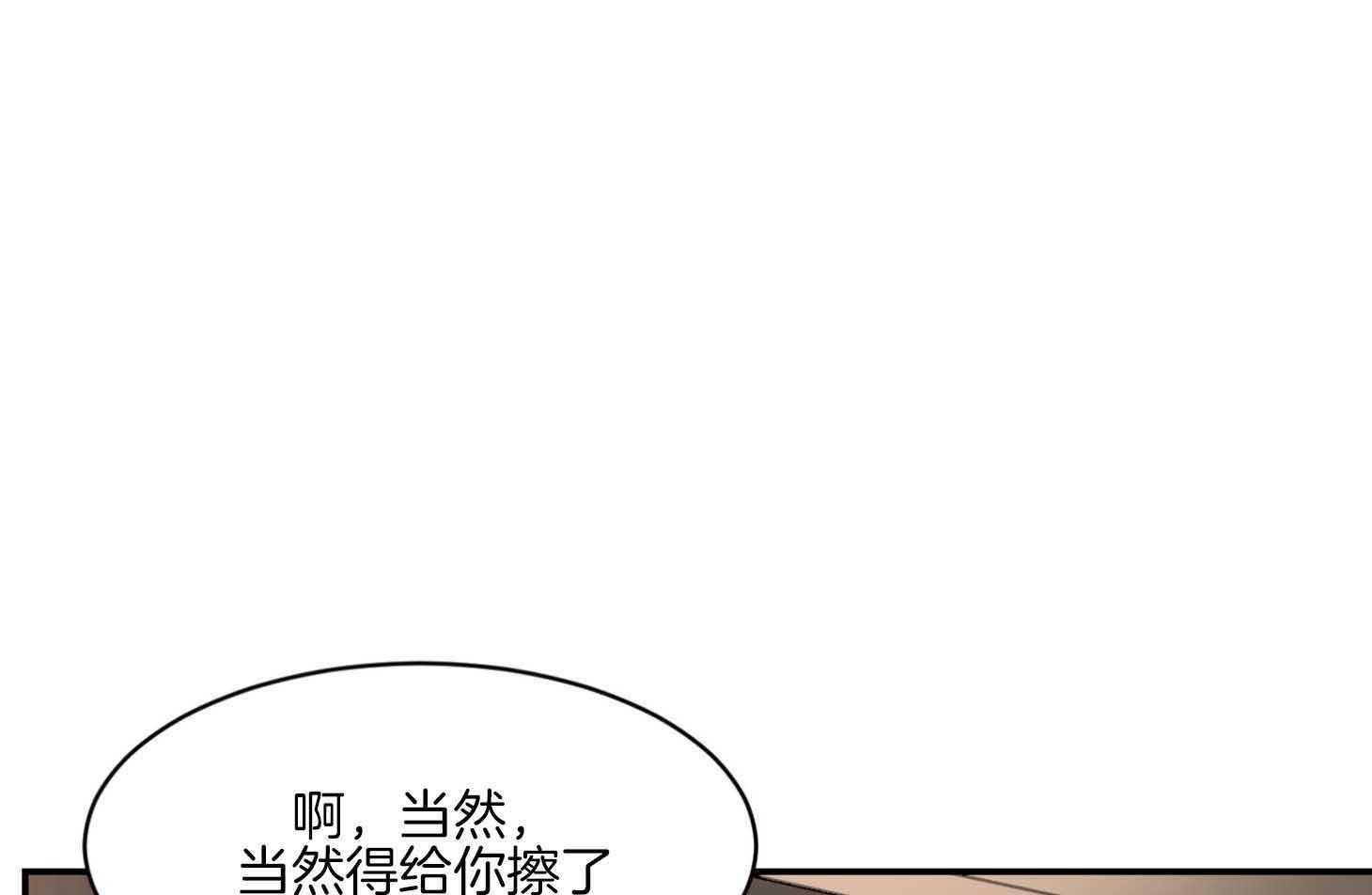 第60话_帮我擦擦脸44