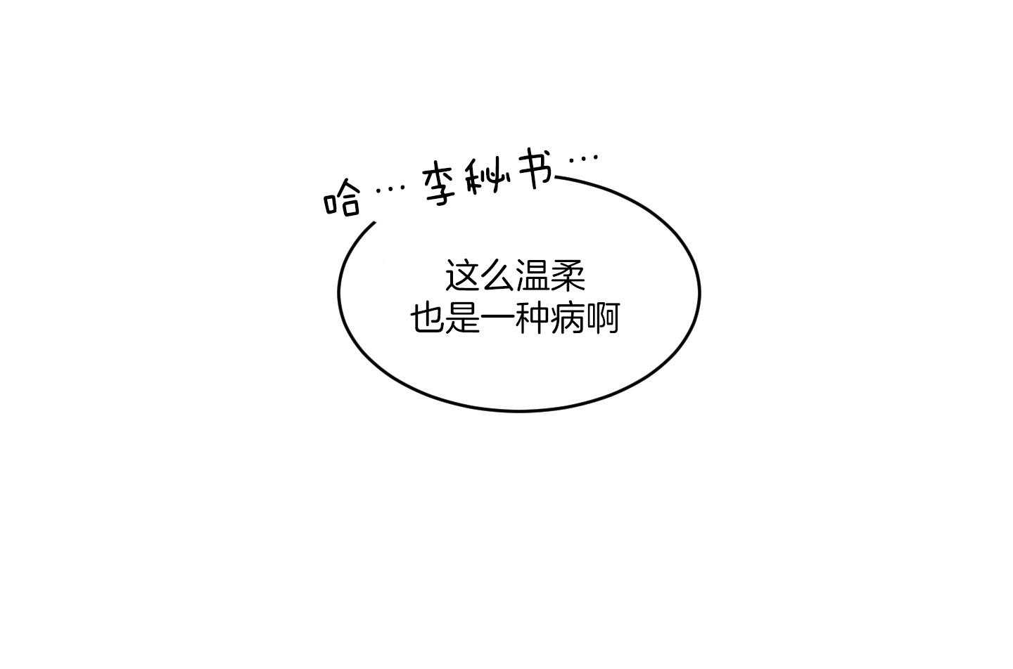 第59话_要快一点31