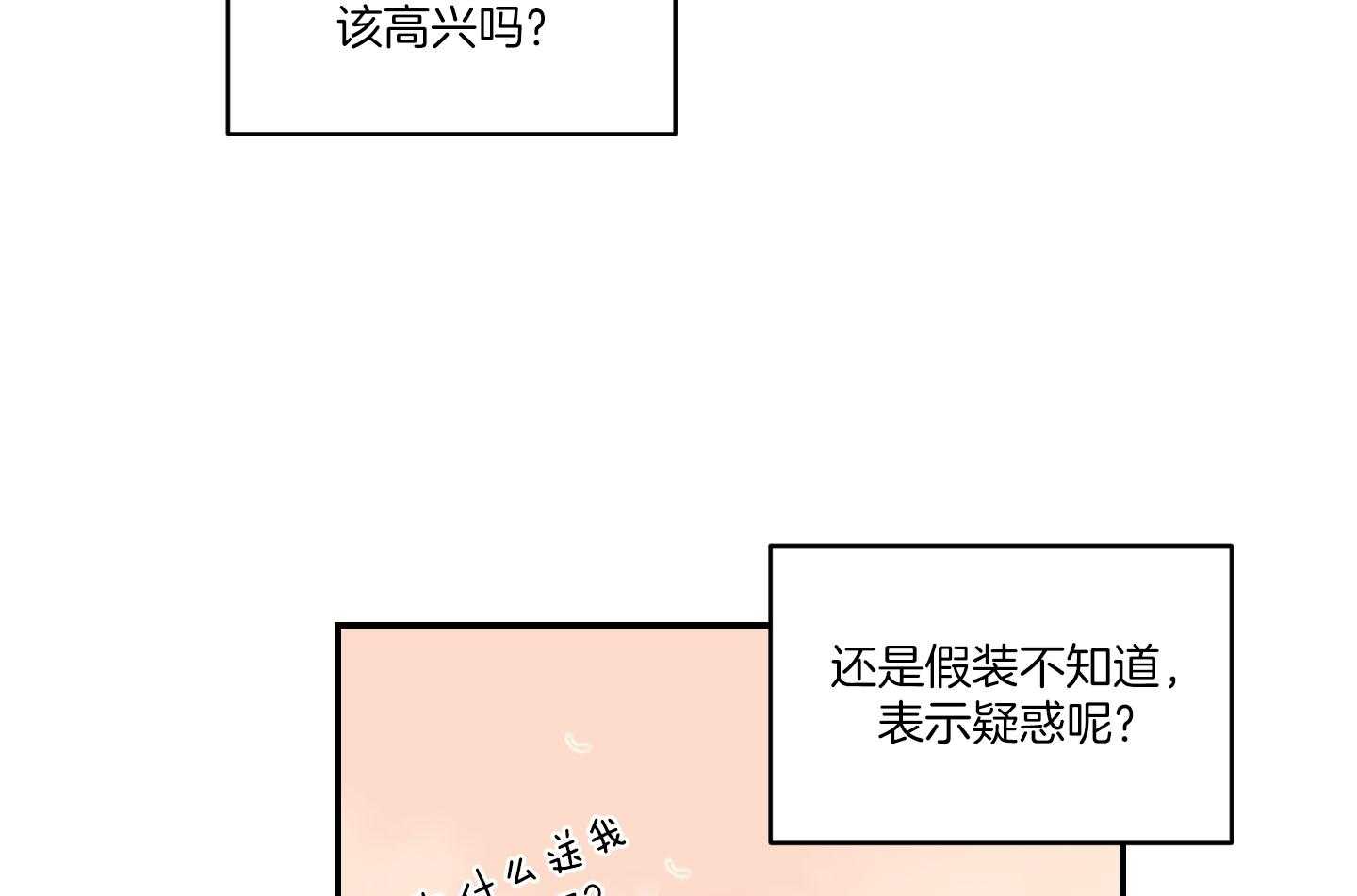 第58话_可以还是不可以14