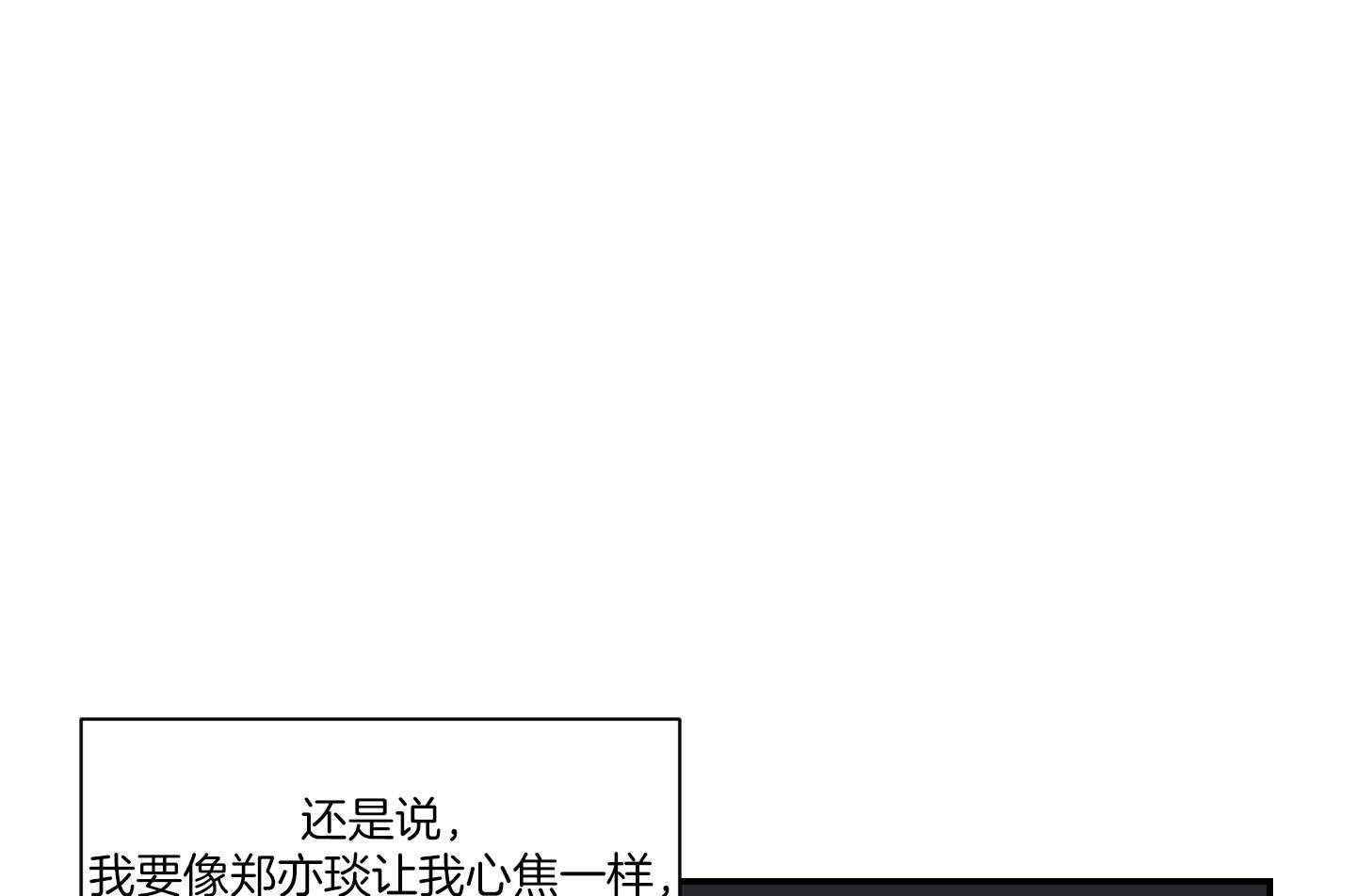 第58话_可以还是不可以16