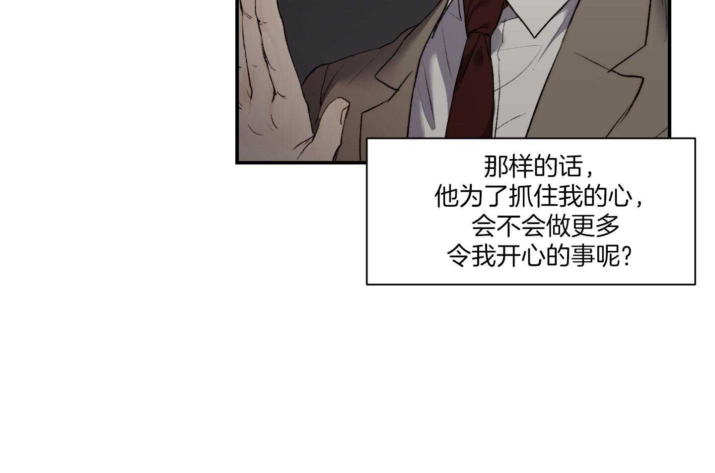 第58话_可以还是不可以18
